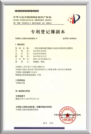 Patents